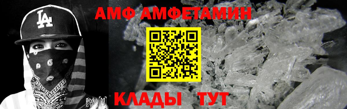 Amphetamine VHQ Рославль