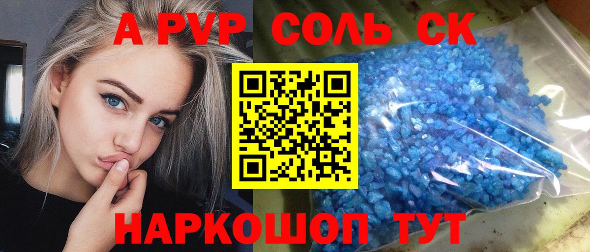 А ПВП СК КРИС Рославль
