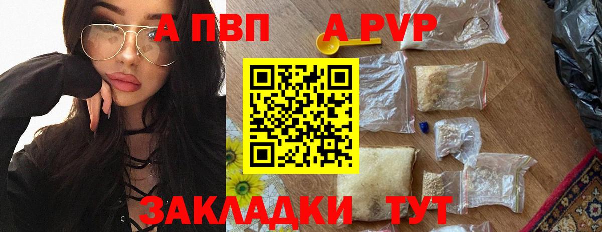 Рославль  наркошоп  Альфа ПВП  Вход с VPN  А ПВП Crystall 