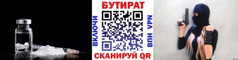 нарко площадка как зайти  как найти   Рославль  Бутират 1.4BDO 