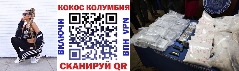 Кокаин VHQ  Рославль 
