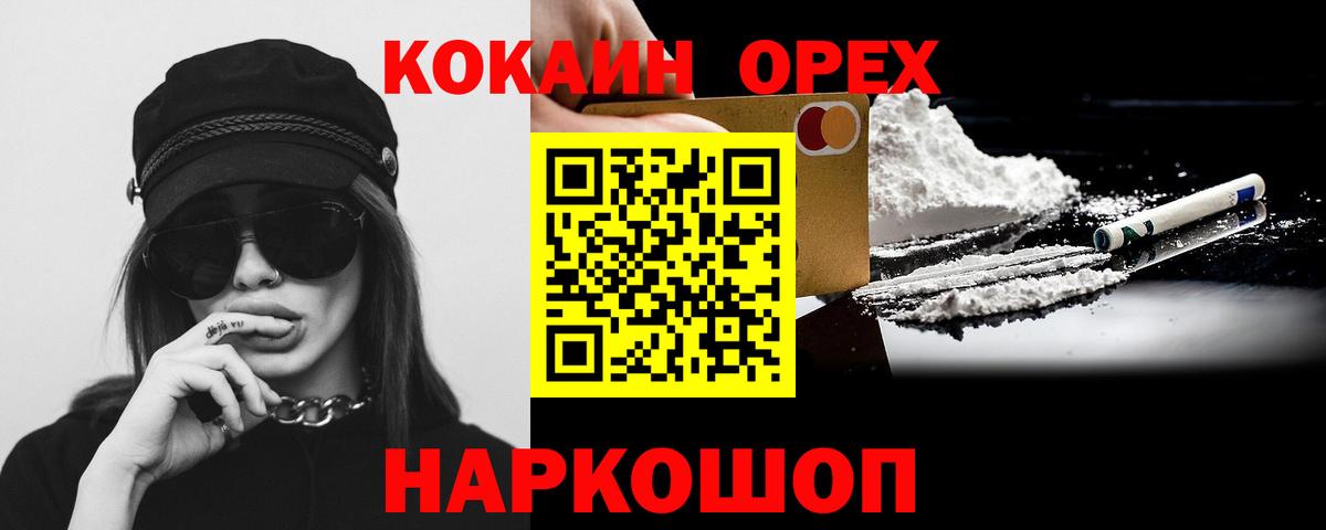 Кокаин Эквадор Рославль