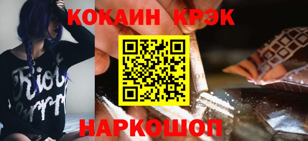 Cocaine Columbia  КОКАИН VHQ  Вход с VPN  Рославль 