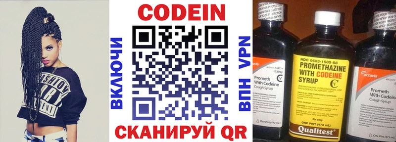 Кодеин напиток Lean (лин) Рославль