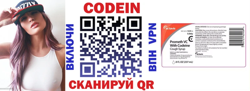 Codein напиток Lean (лин)  купить  сайты  Рославль 