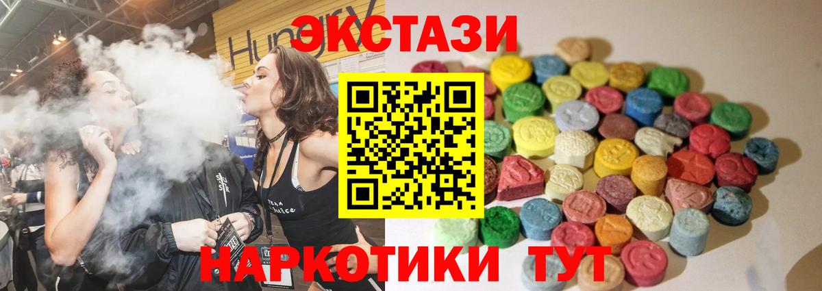 ЭКСТАЗИ 280 MDMA  Экстази  Экстази Punisher  Рославль  Вход с VPN 
