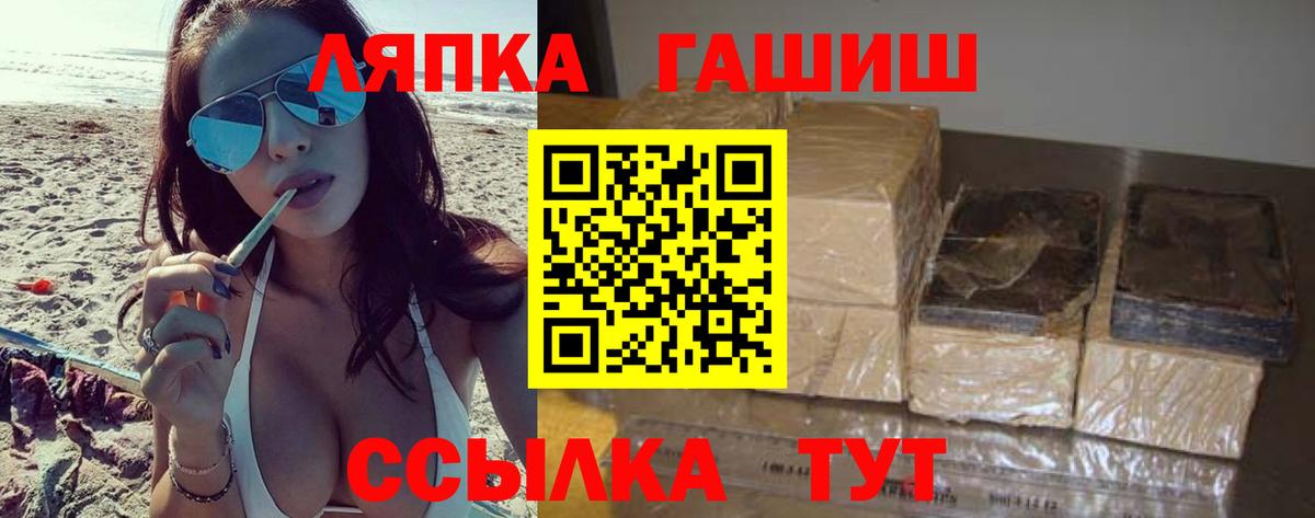 Гашиш  ГАШ VHQ  Рославль  Вход с VPN  ГАШ гашик 