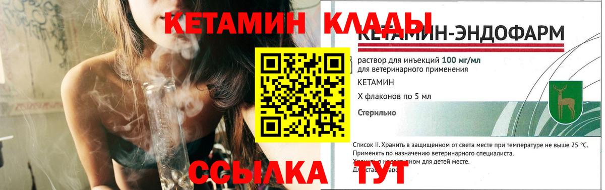 Кетамин ketamine Рославль