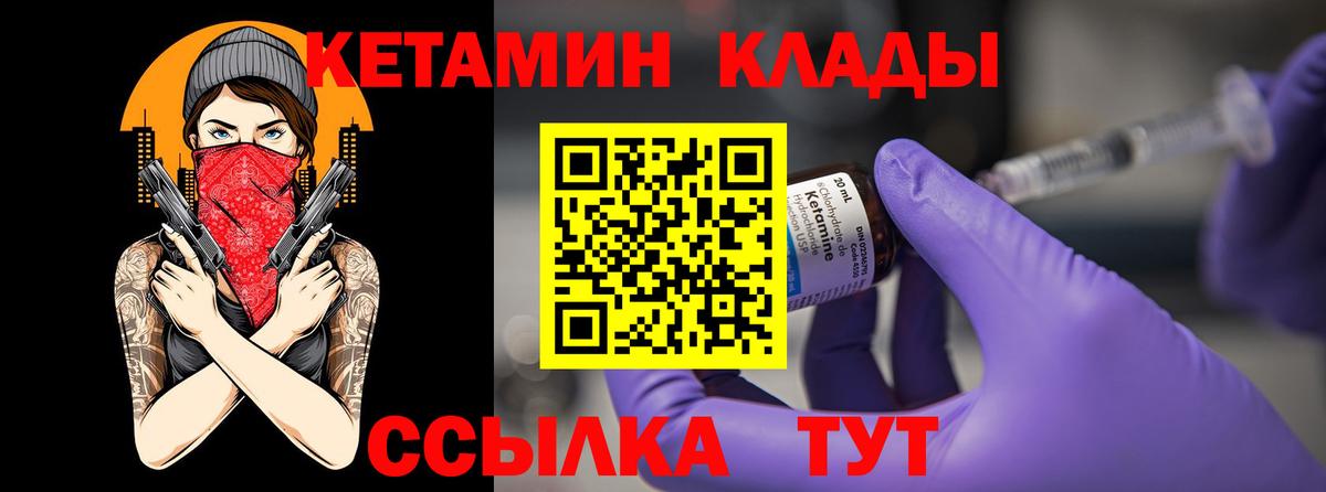 Кетамин VHQ  Вход с VPN  Рославль 