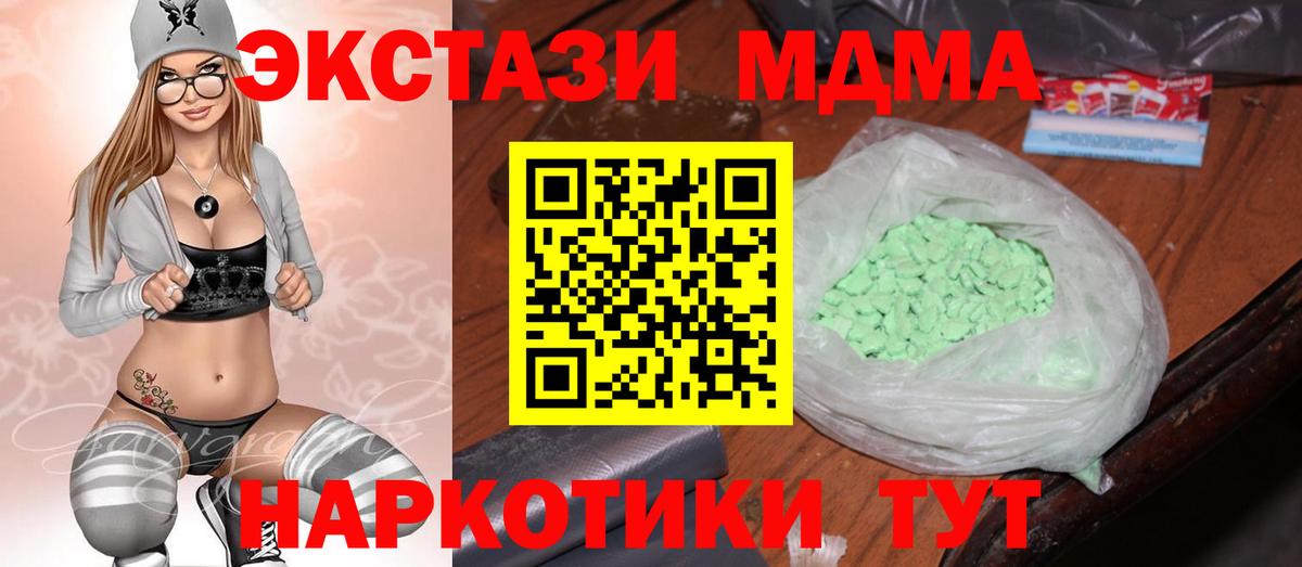 MDMA crystal  MDMA Molly  МДМА  Рославль  Вход с VPN 