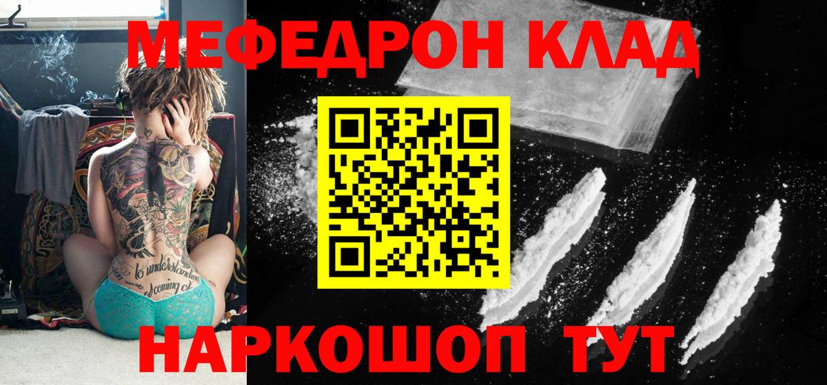 Рославль  Мефедрон VHQ  Мефедрон  МЕФ 4 MMC  Вход с VPN 