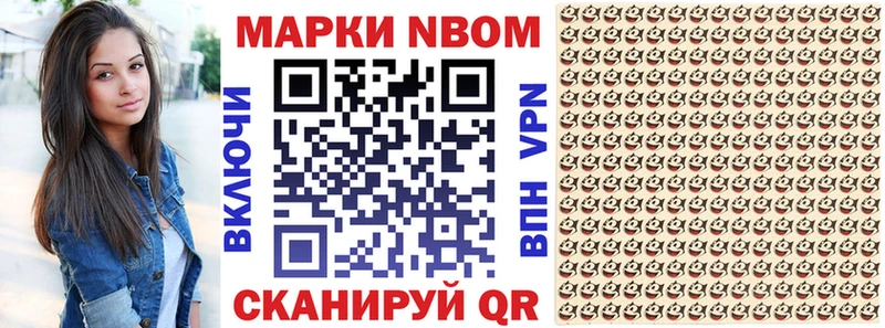 Марки N-bome 1500мкг  цены наркотик  Рославль 