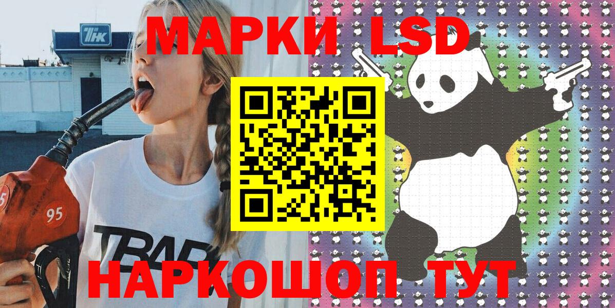 Марки 25I-NBOMe 1,5мг Рославль