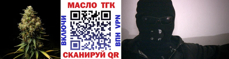 ТГК THC oil  Рославль 